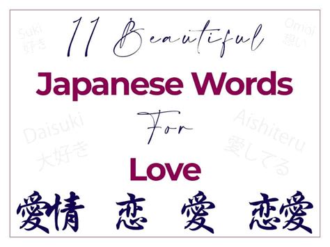 japanese quotes for love|japanese words that mean love.